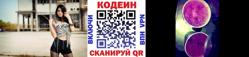 Codein напиток Lean (лин) как найти наркотики Йошкар-Ола