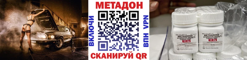 МЕТАДОН methadone  Йошкар-Ола 